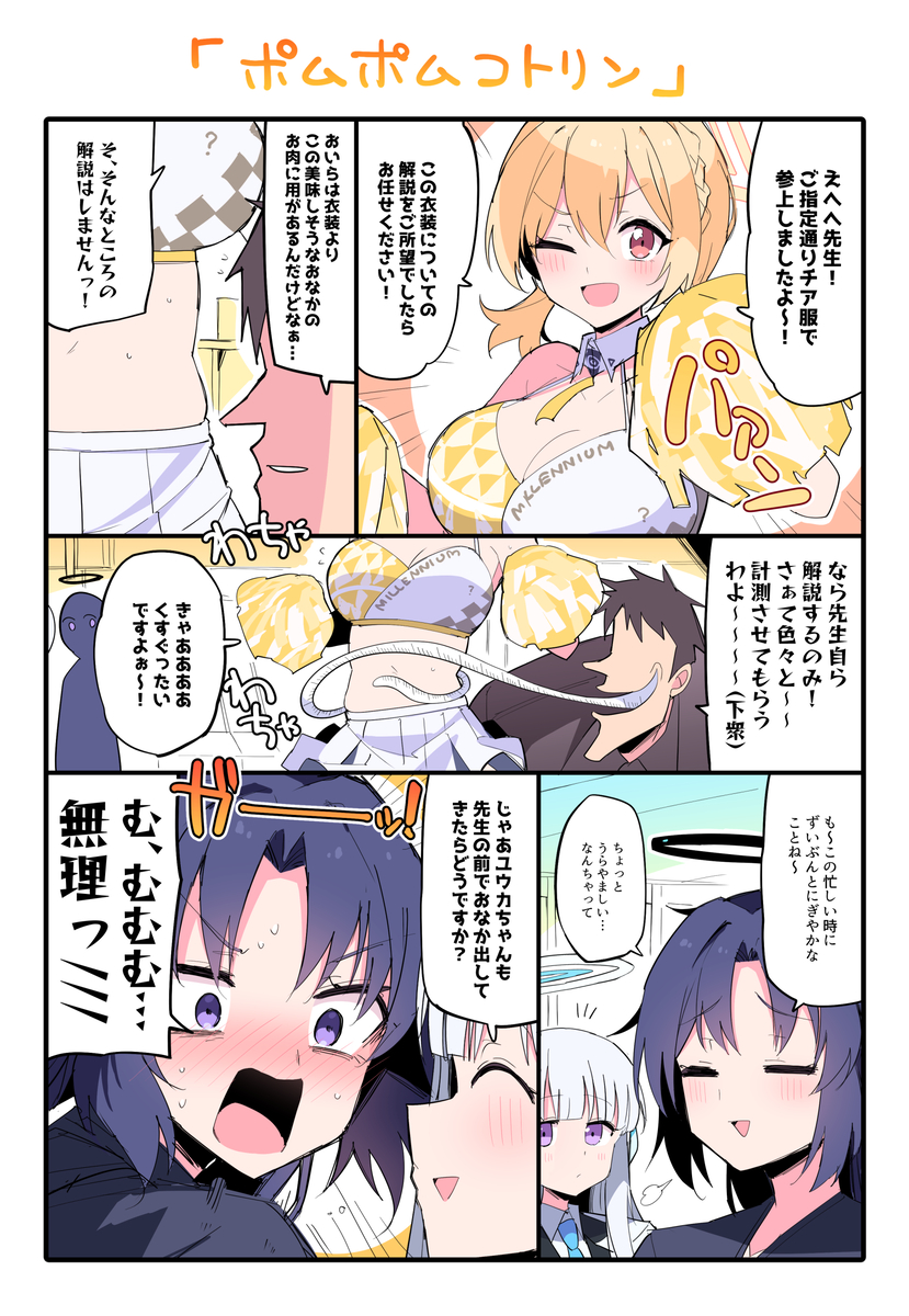 This is a pixiv picture whose title is コトリ…なんだそのおなかは…！.