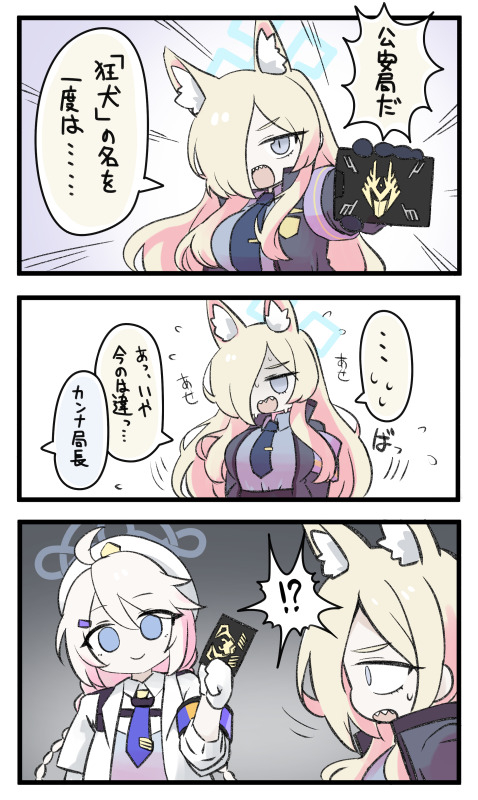 This is a pixiv picture whose title is ブルアカまとめ.
