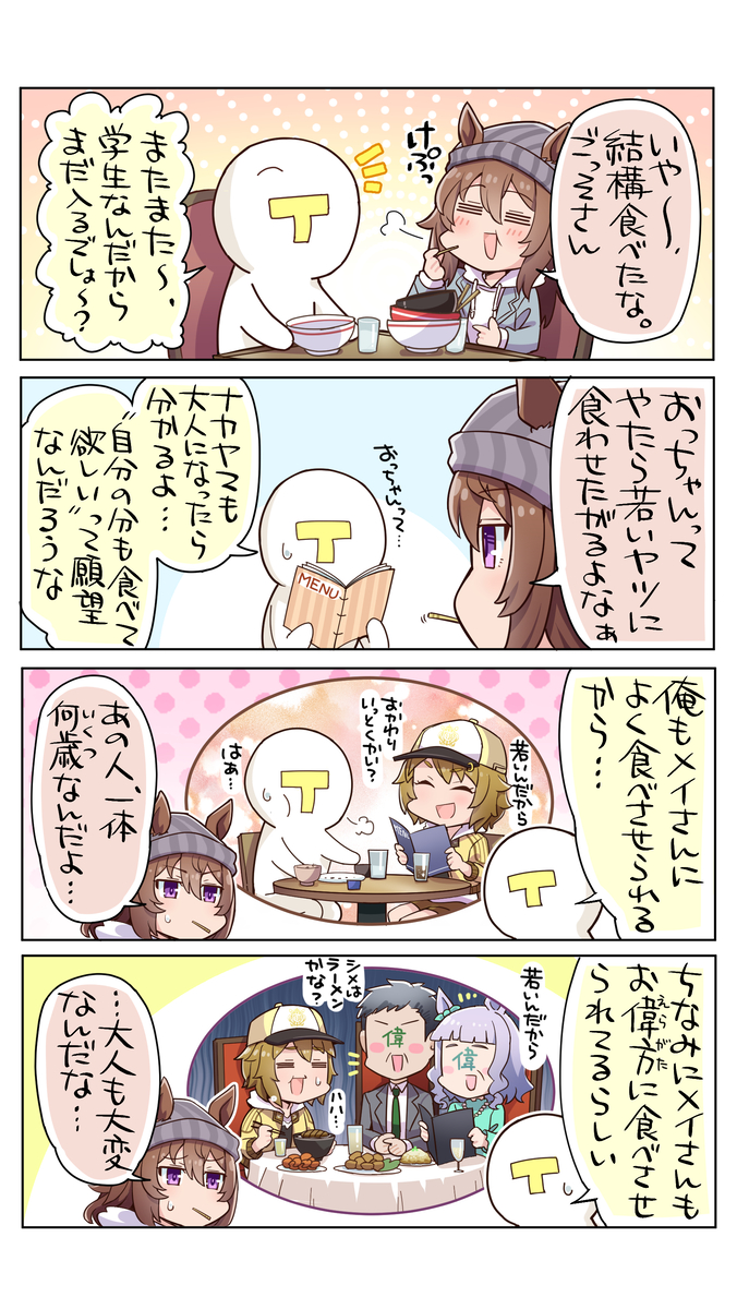 This is a pixiv picture whose title is 「食わせ」の連鎖.