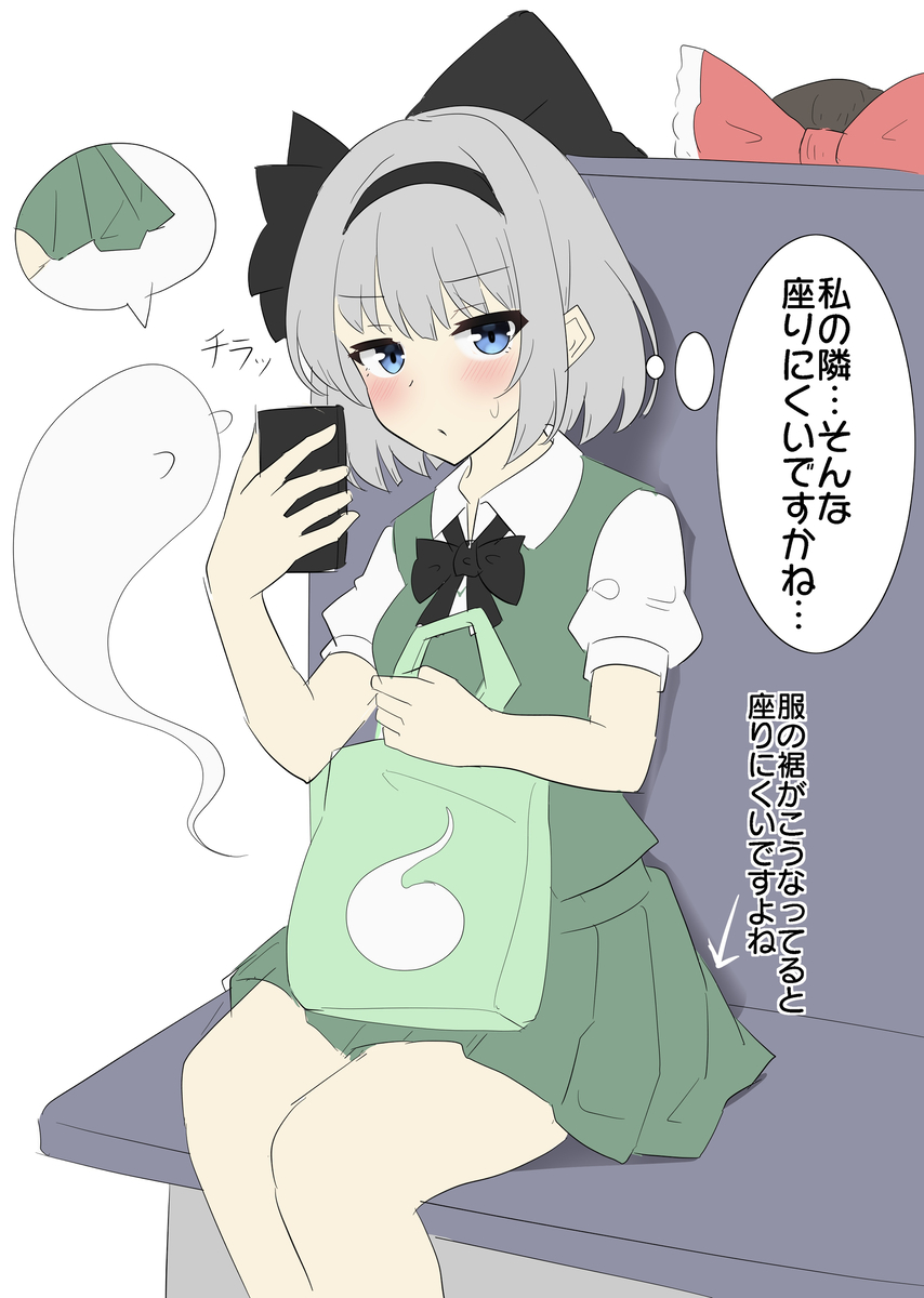 This is a pixiv picture whose title is 電車で自分の隣だけ空いてると落ち込むよね.