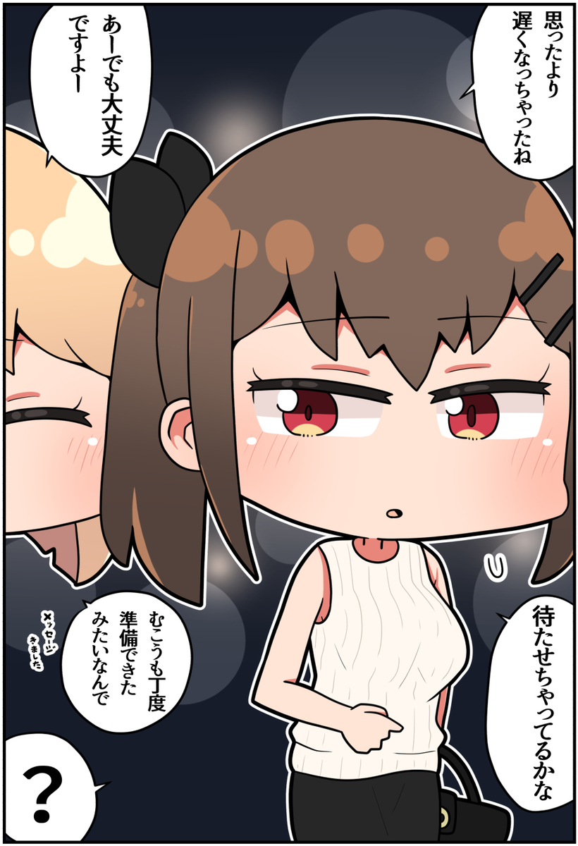 This is a pixiv picture whose title is メスガキ先輩と幸せになる話⑦.