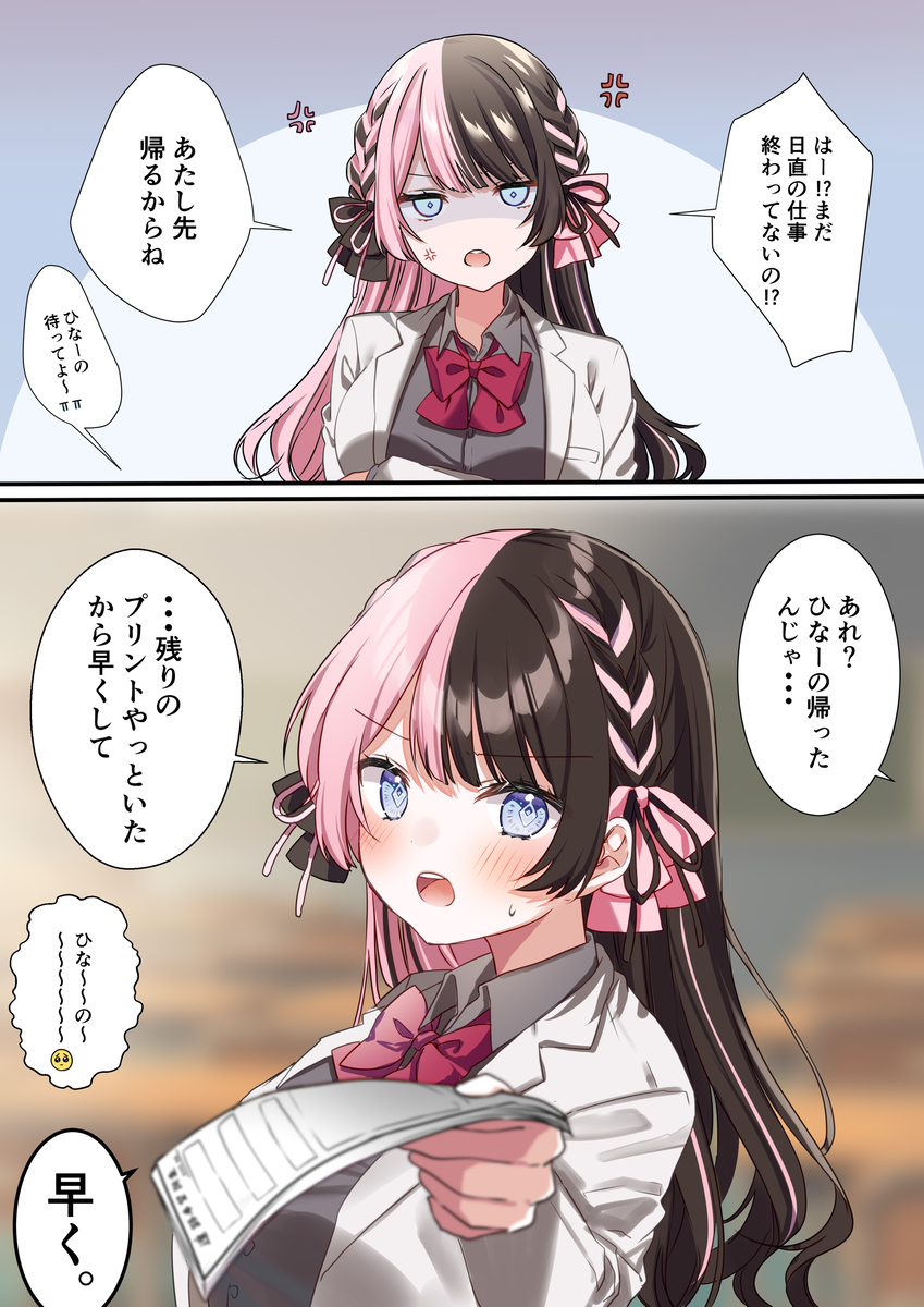 This is a pixiv picture whose title is ぶいすぽ学パロ漫画詰.