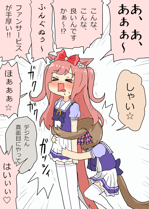 This is a pixiv picture whose title is デジたんとファル子.
