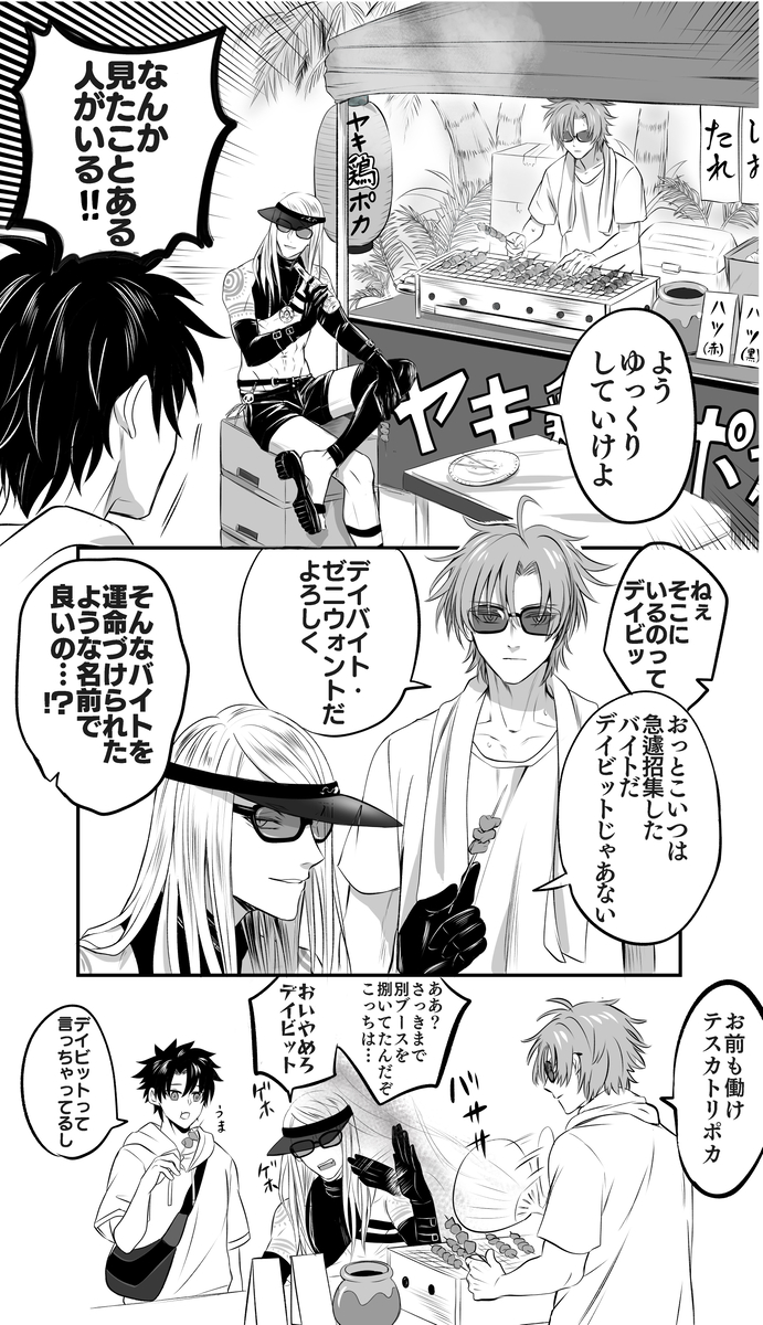 This is a pixiv picture whose title is ヤキ鶏ポカ.