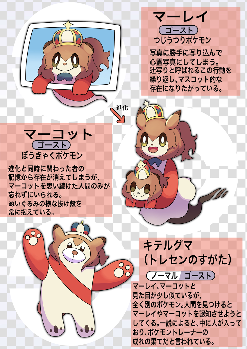 This is a pixiv picture whose title is トレセン地方のポケモンとボール.