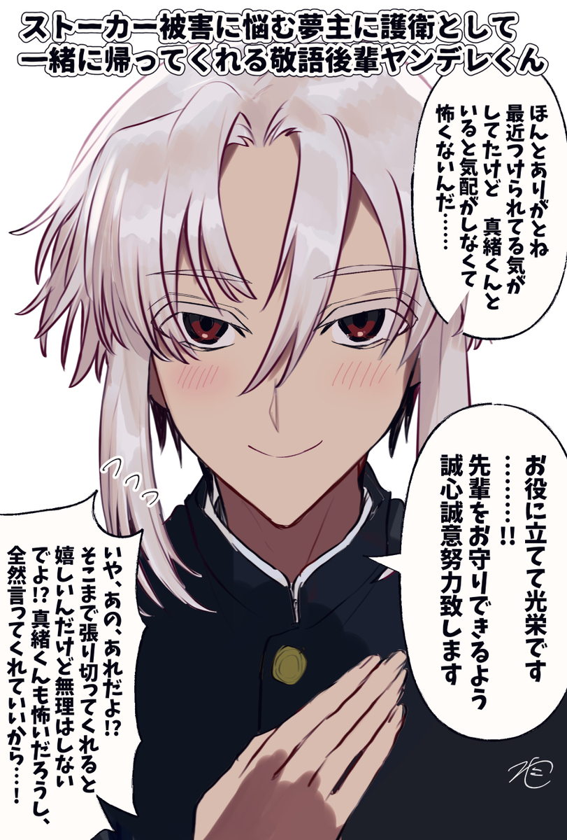This is a pixiv picture whose title is 一年越しにようやく苗字が決まったヤンデレ男子まとめ.