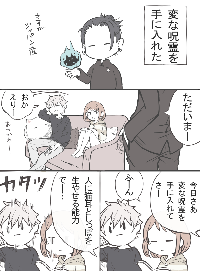 This is a pixiv picture whose title is さしすの謎の話.