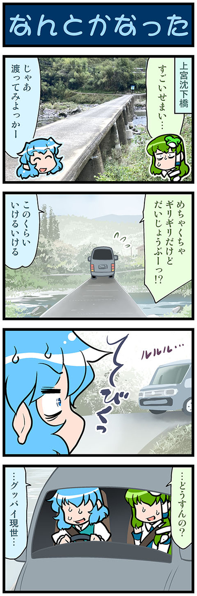 This is a pixiv picture whose title is がんばれ小傘さん 3858.