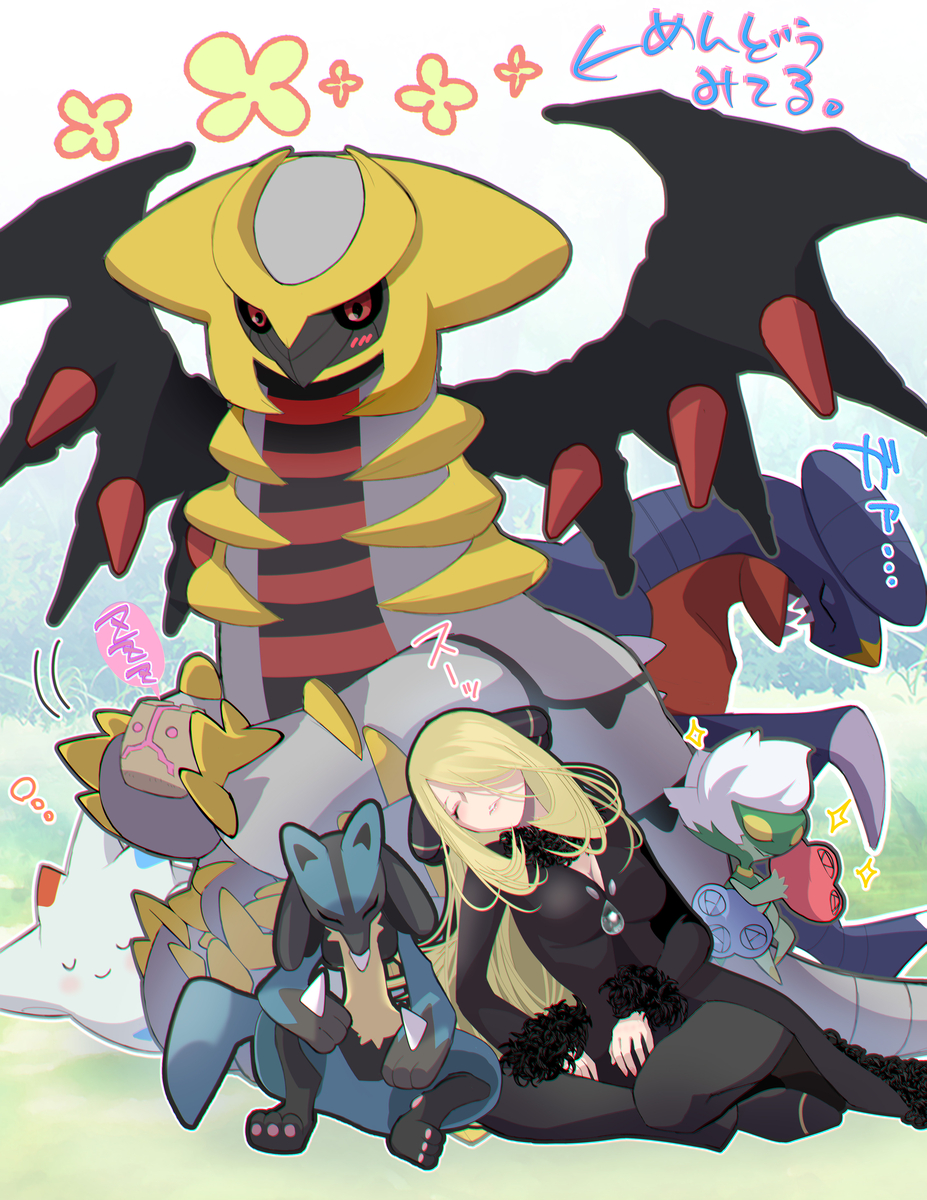 This is a pixiv picture whose title is ギラティナといっしょ。.