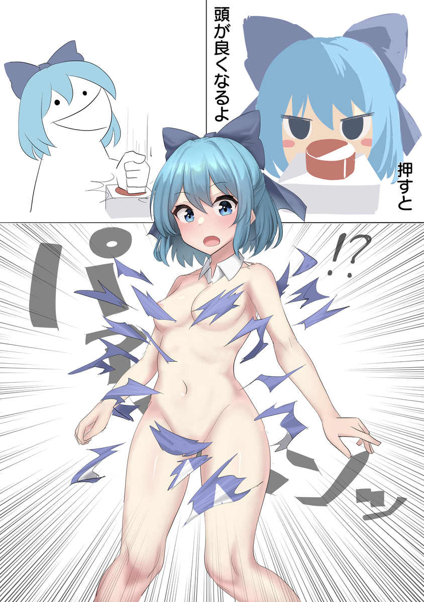 This is a pixiv picture whose title is 弾けるチルノ.