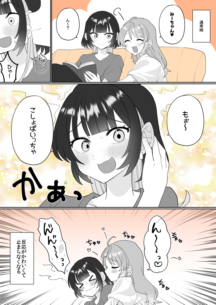 This is a pixiv picture whose title is 【小春と湊】門扉全開カノピッピ.