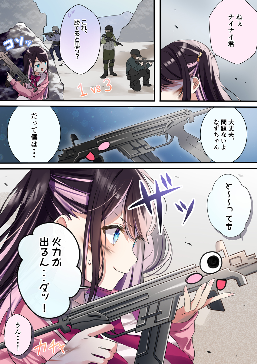 This is a pixiv picture whose title is 戦友.