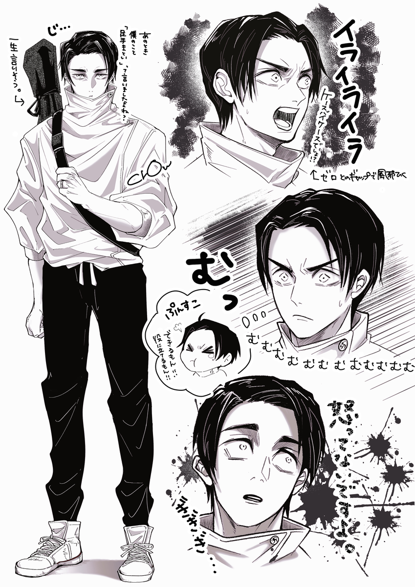This is a pixiv picture whose title is オコな乙骨先輩.