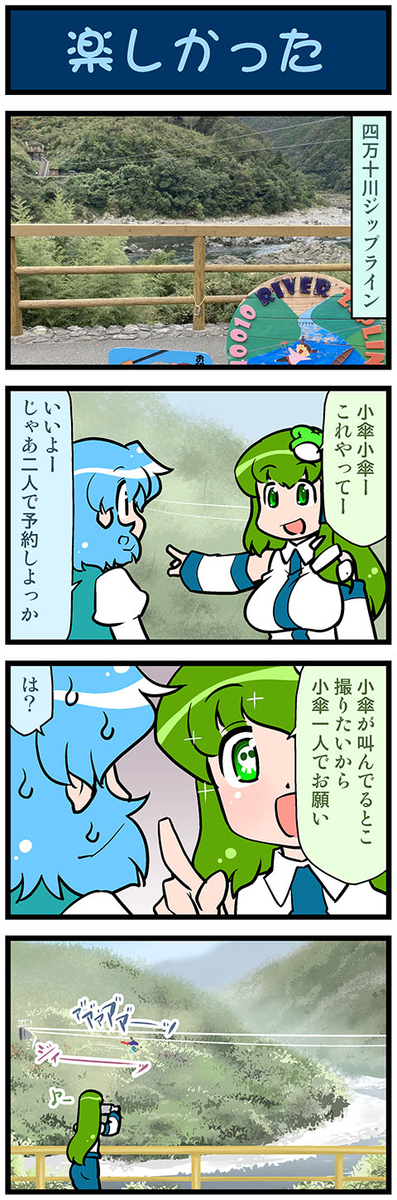 This is a pixiv picture whose title is がんばれ小傘さん 3860.