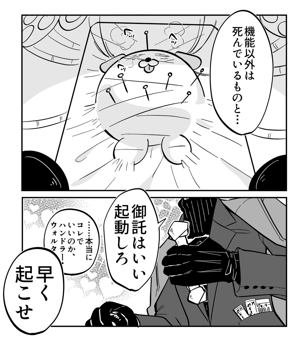 This is a pixiv picture whose title is AC6漫画まとめ.