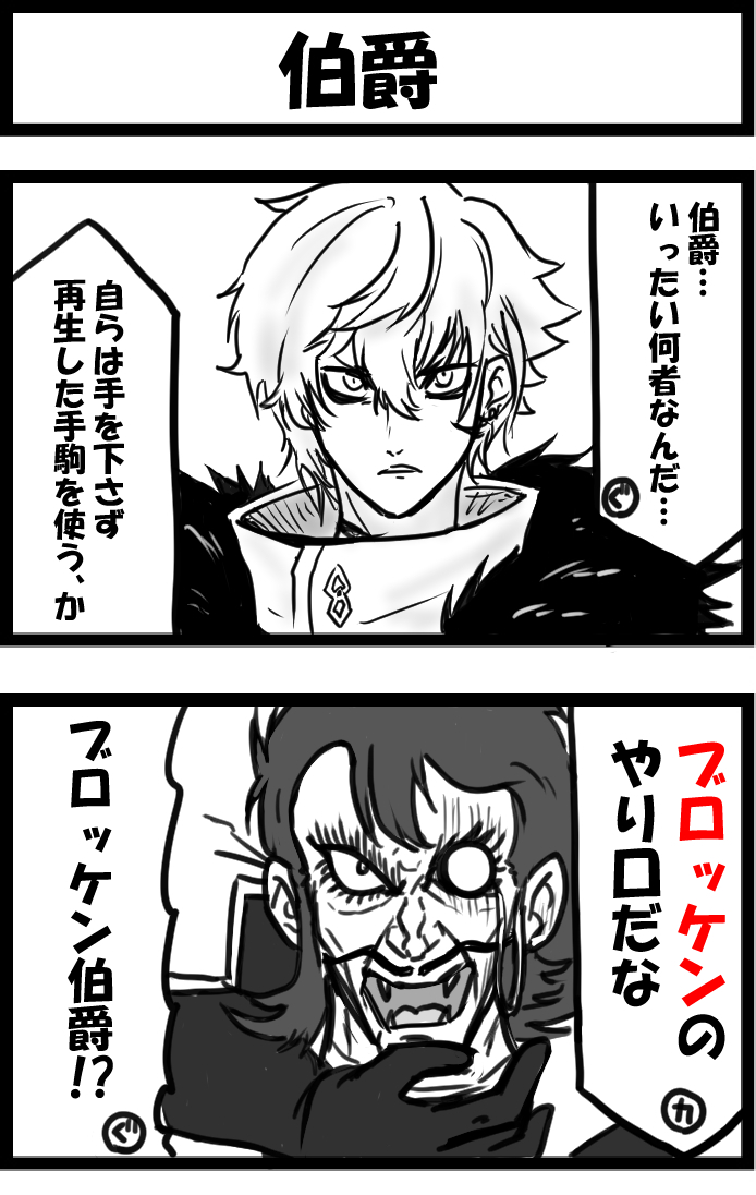 This is a pixiv picture whose title is 伯爵.