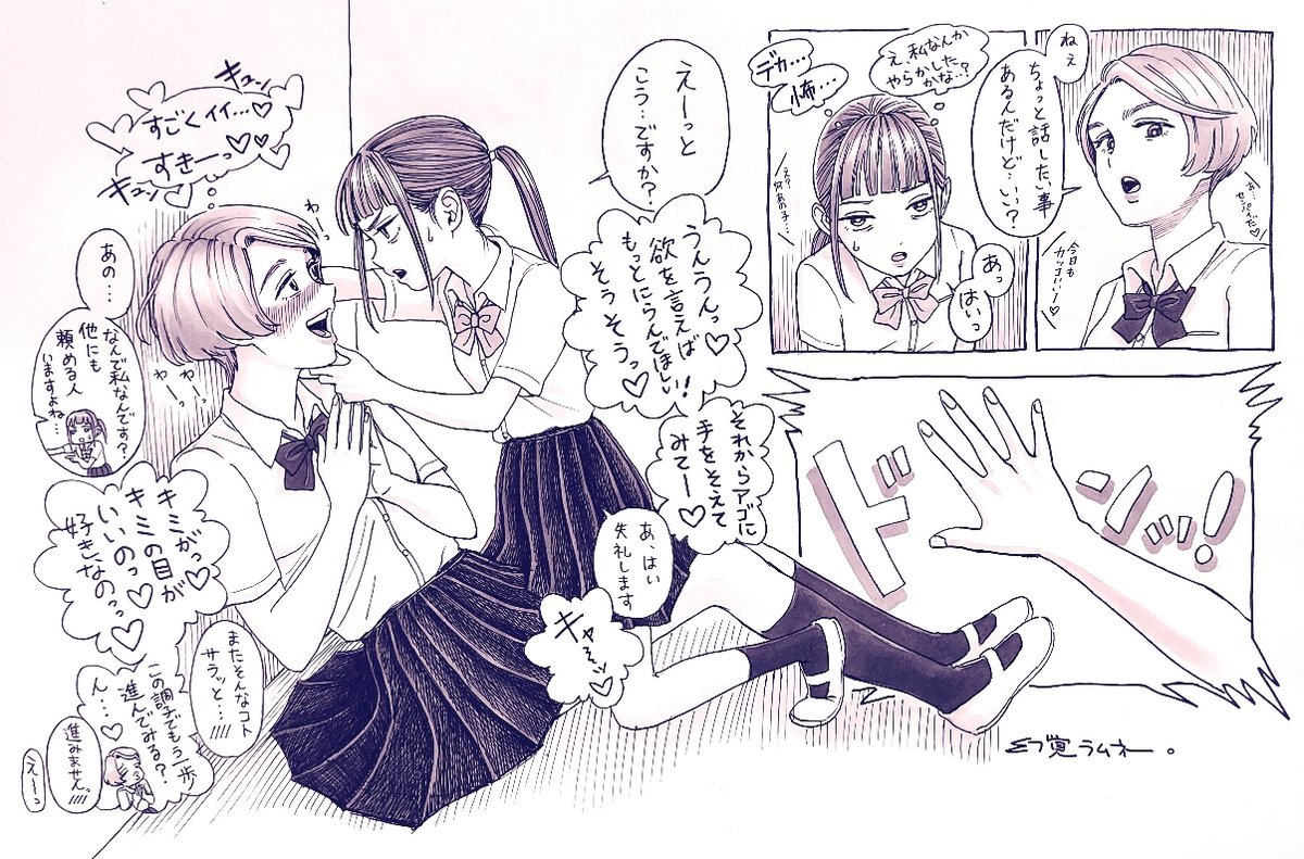 This is a pixiv picture whose title is デカい先輩に呼び出された。.