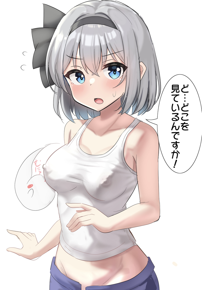 This is a pixiv picture whose title is ノーブラ妖夢ちゃん.