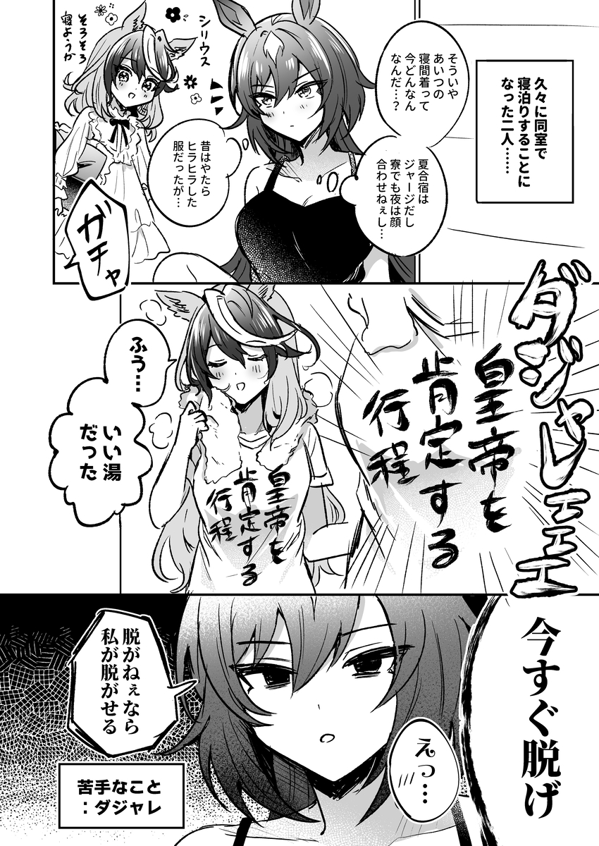 This is a pixiv picture whose title is ルドシリルドまとめ2.