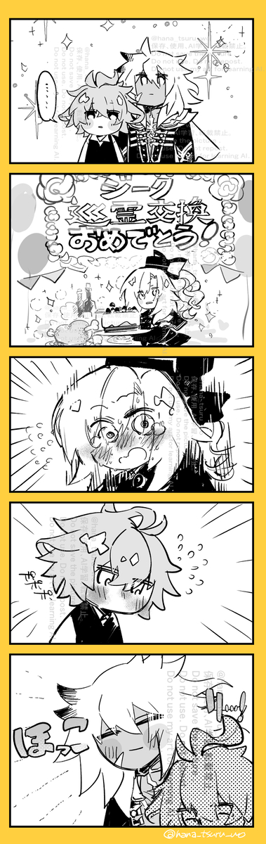 This is a pixiv picture whose title is 巡霊の祝祭とジーク君とクリームヒルトとジークフリート.