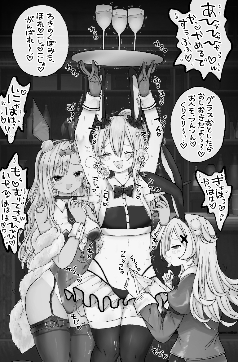 This is a pixiv picture whose title is 【Skeb】ほれほれ♡がまんがまん…♡.