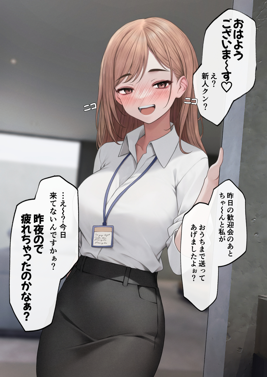 This is a pixiv picture whose title is 新人喰らい.