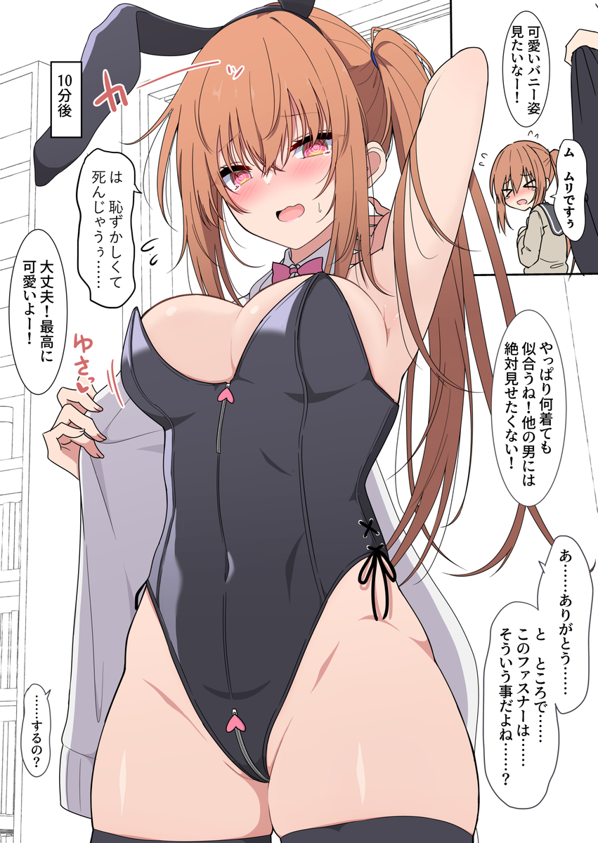 This is a pixiv picture whose title is 臆病だけどちょろいJK.