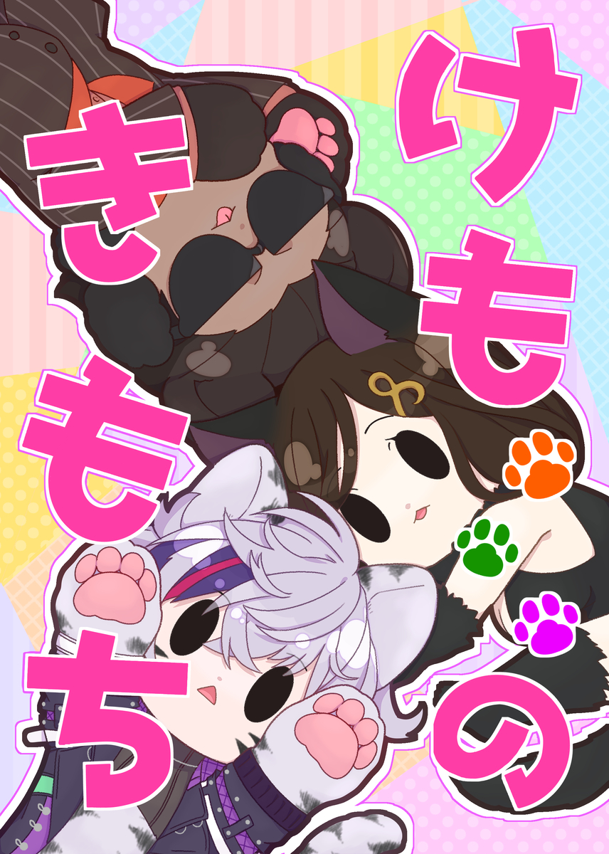 This is a pixiv picture whose title is 【にじそ08】新刊サンプル.