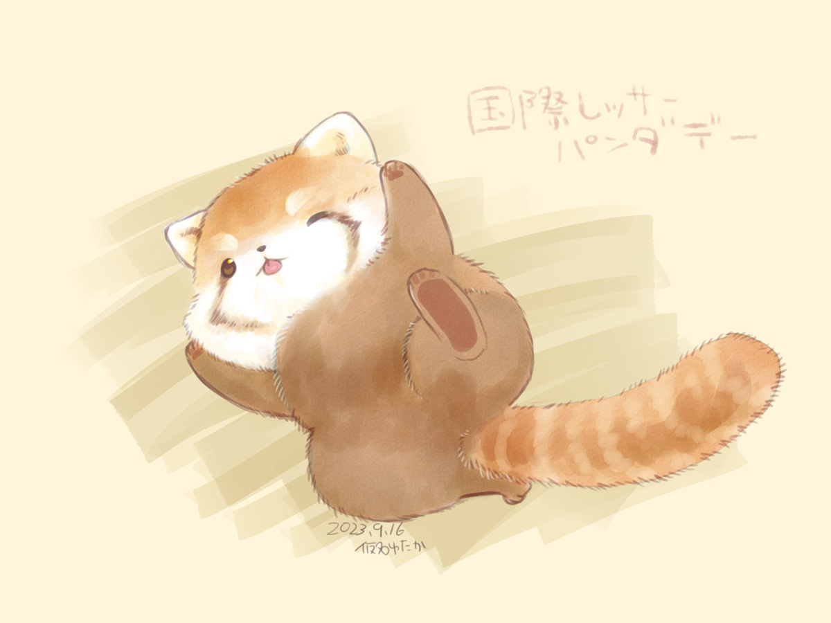 This is a pixiv picture whose title is 国際レッサーパンダデー.