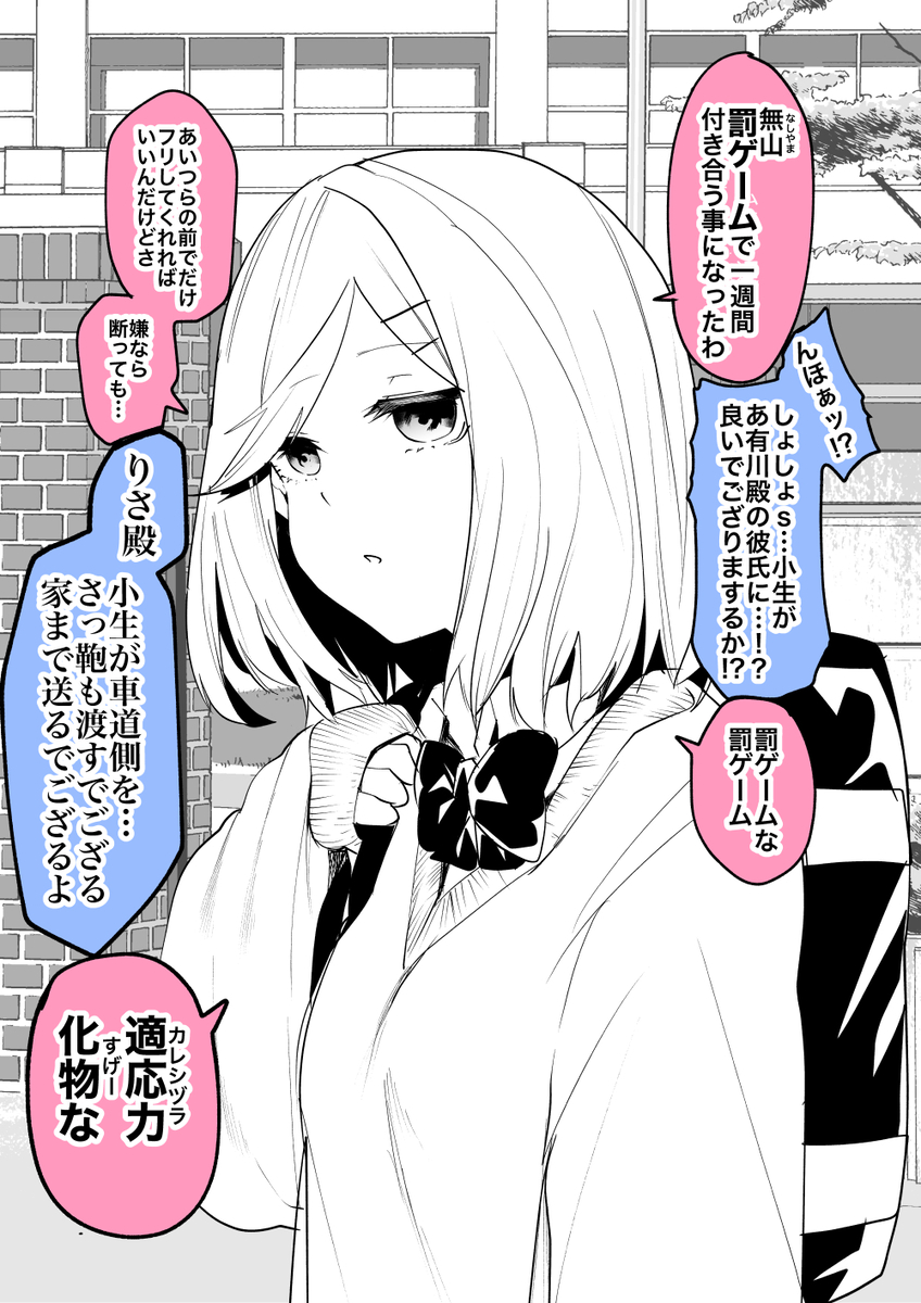 This is a pixiv picture whose title is 騙されてたのに騙された.