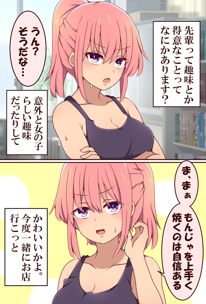 This is a pixiv picture whose title is 男勝りだけどかわいい趣味の先輩.