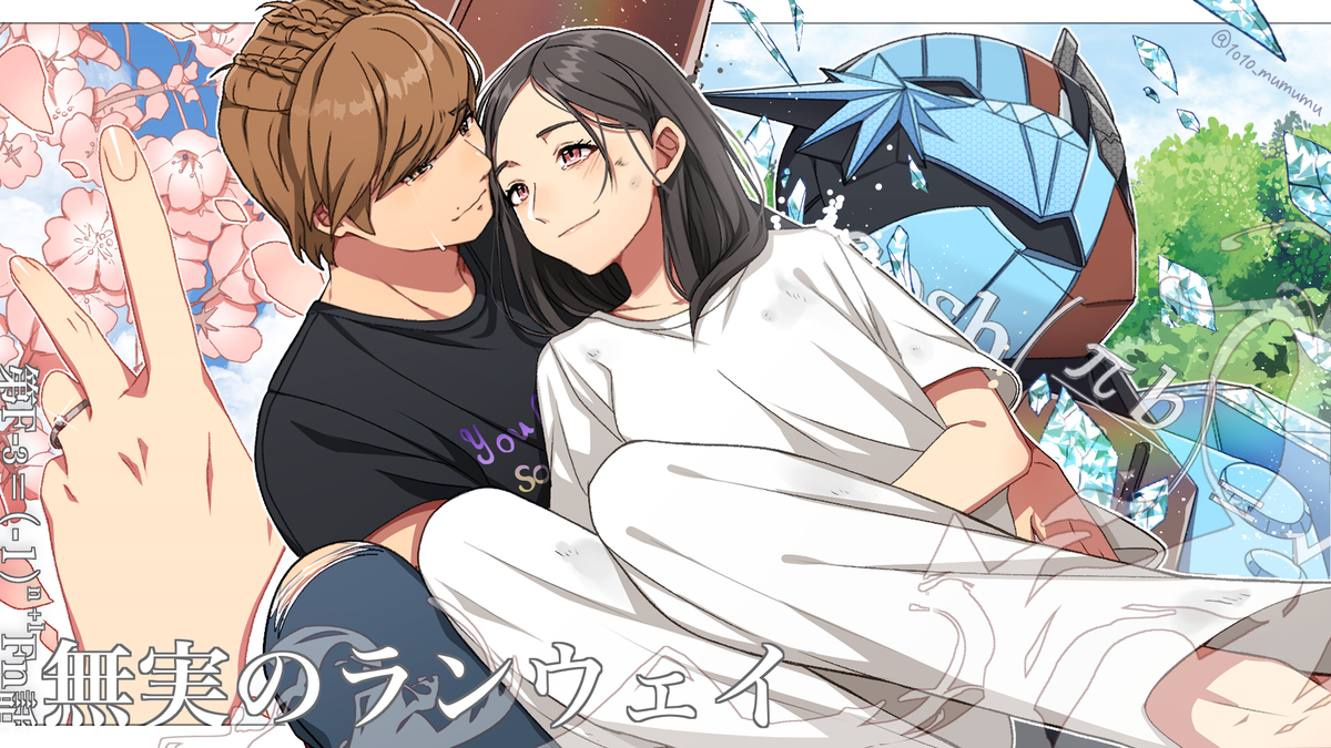 This is a pixiv picture whose title is 第2話「無実のランナウェイ」.