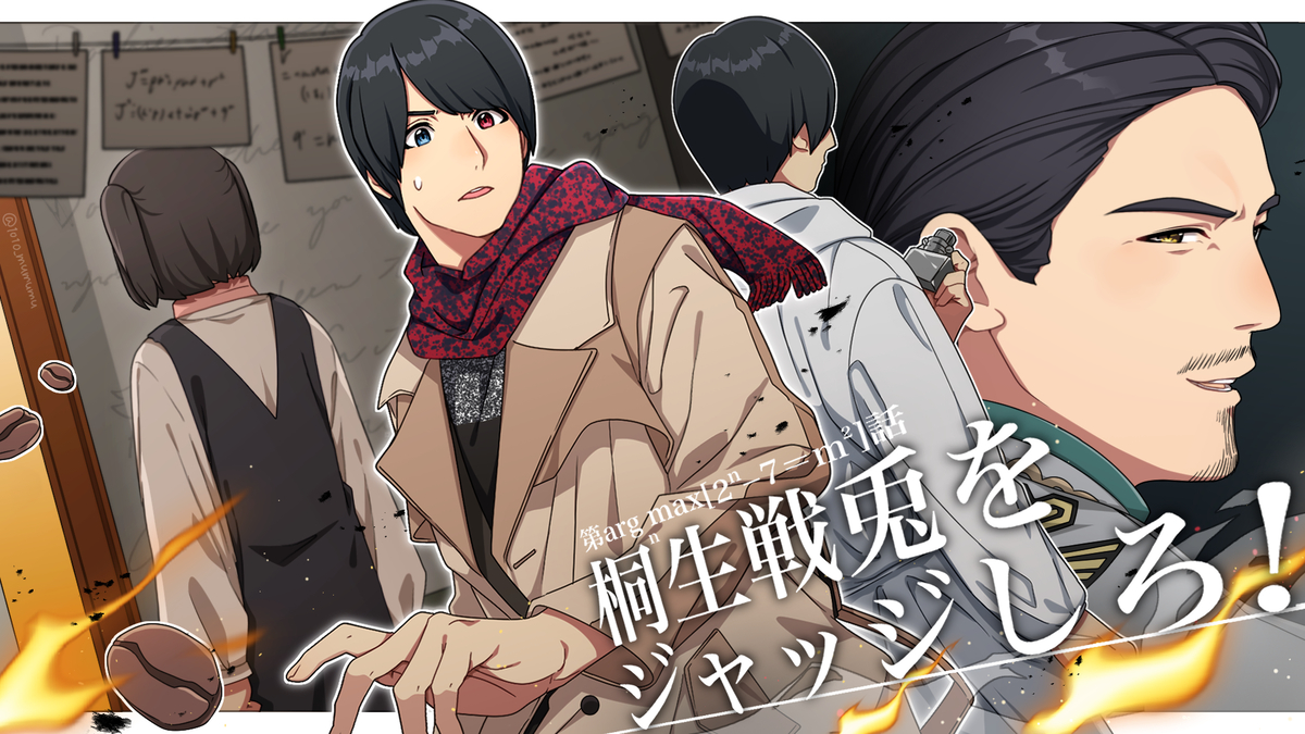 This is a pixiv picture whose title is 第15話「桐生戦兎をジャッジしろ！」.