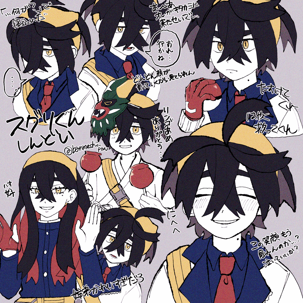 This is a pixiv picture whose title is スグリくん.