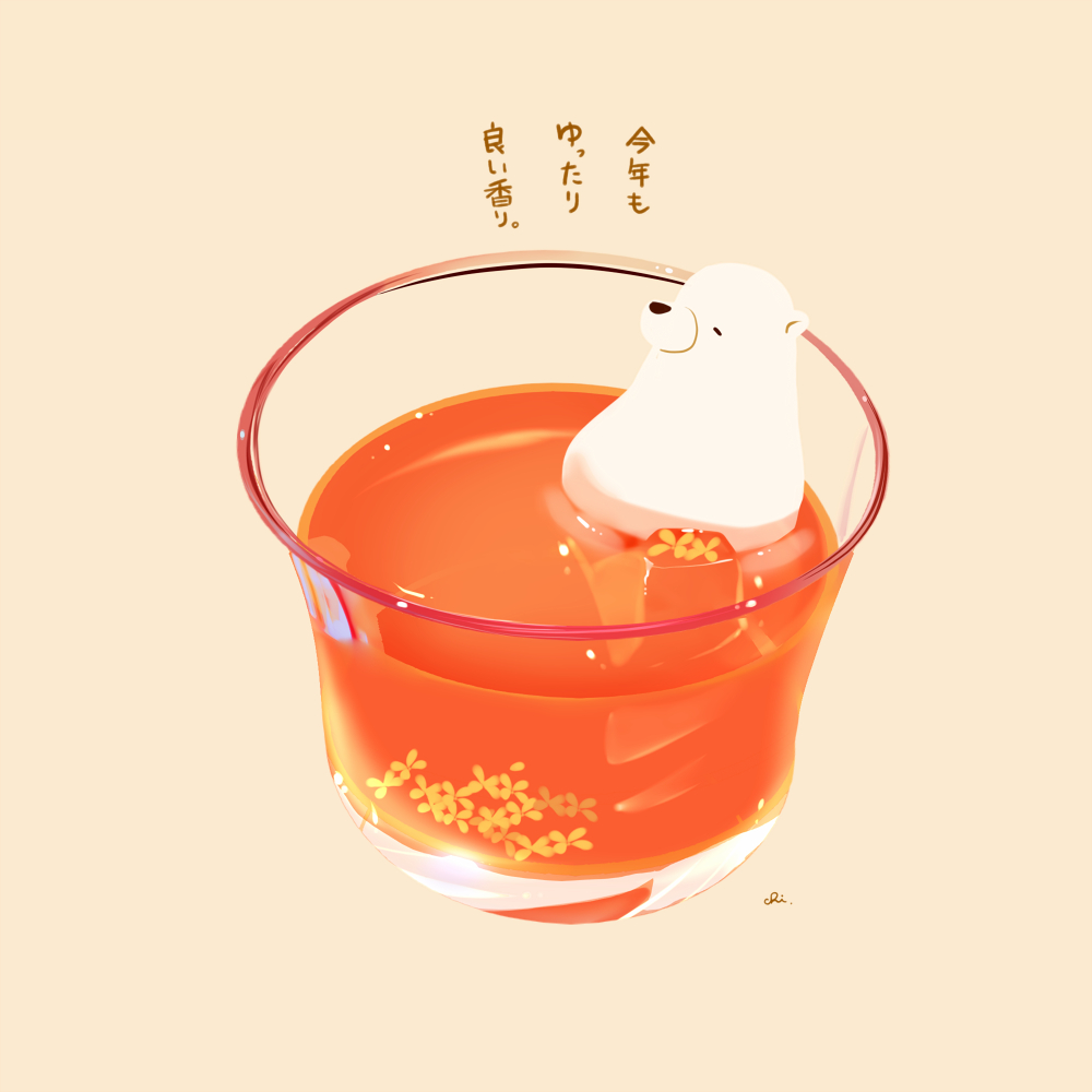 This is a pixiv picture whose title is 金木犀茶.