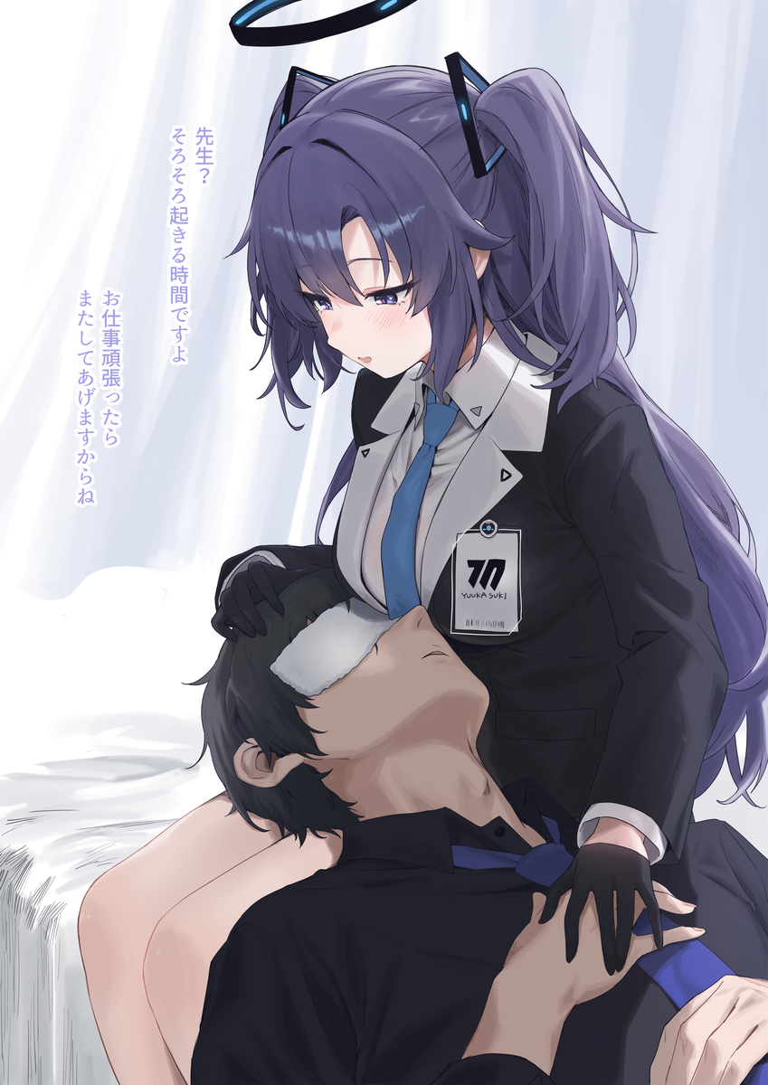 This is a pixiv picture whose title is ユウカ、あと5分だけ….