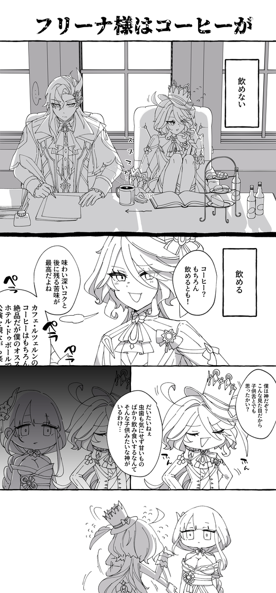 This is a pixiv picture whose title is 珈琲.
