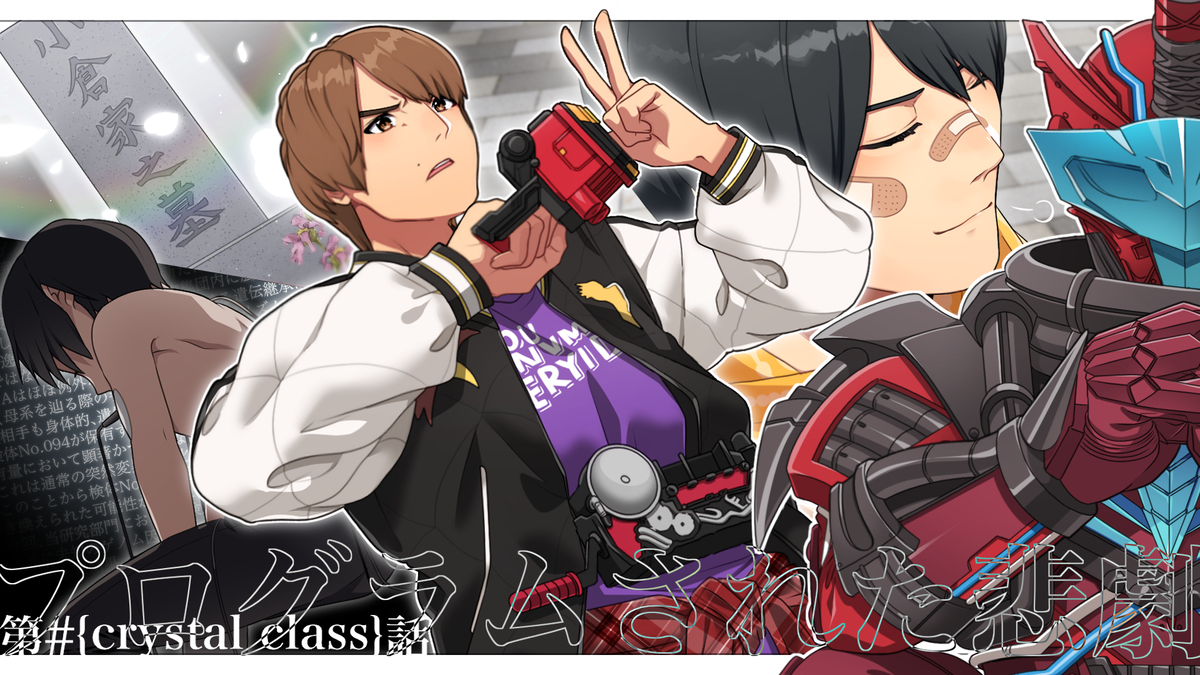 This is a pixiv picture whose title is 第32話「プログラムされた悲劇」.