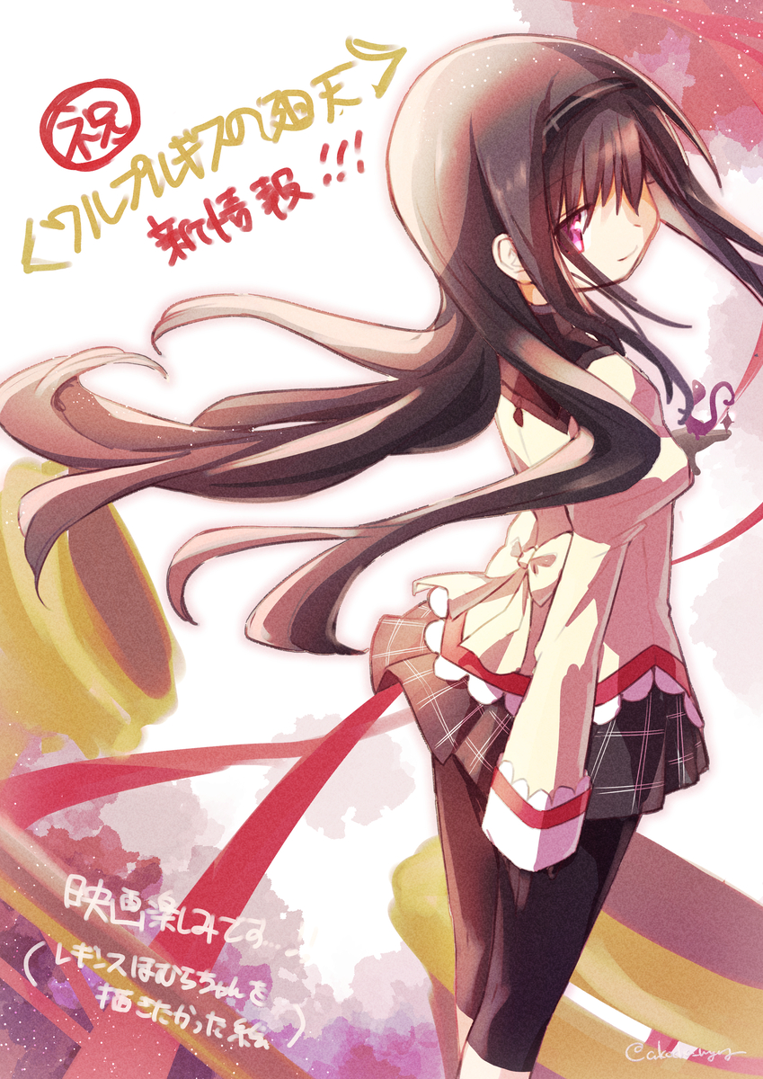 This is a pixiv picture whose title is ワルプルギスの廻天たのしみ絵🎉.