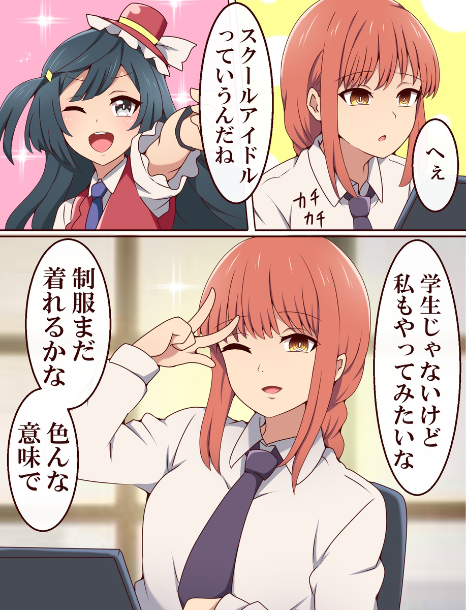 This is a pixiv picture whose title is 興味を持つマキマさん.