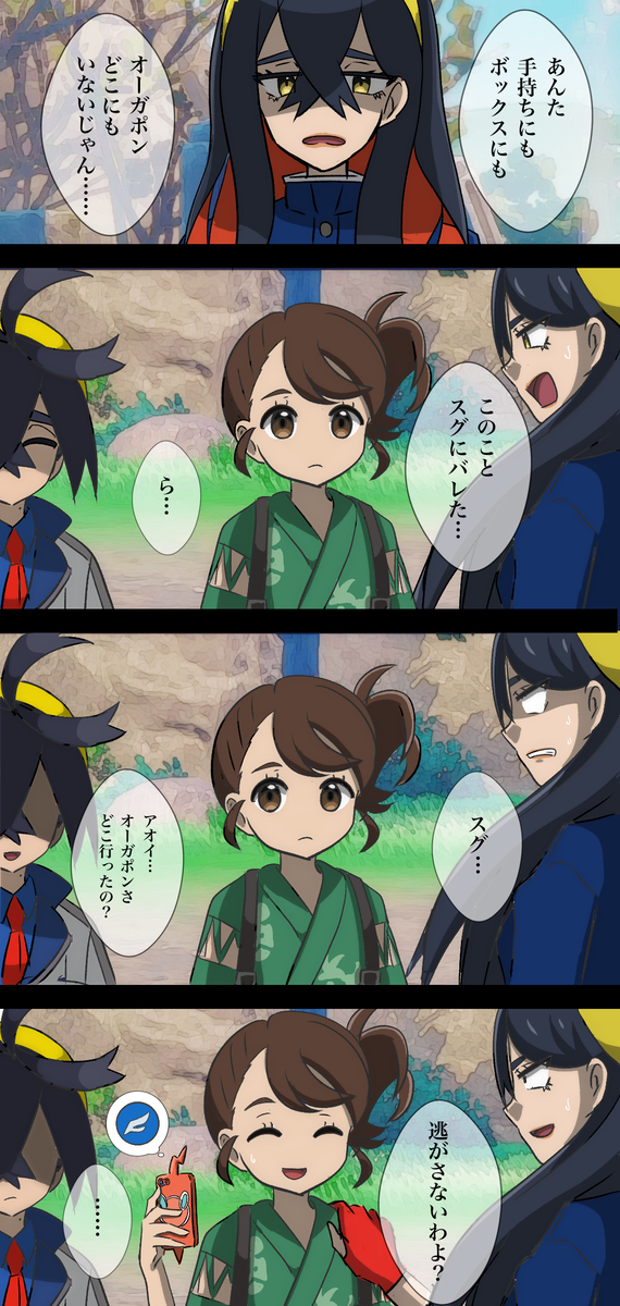 This is a pixiv picture whose title is 後編に続かない.