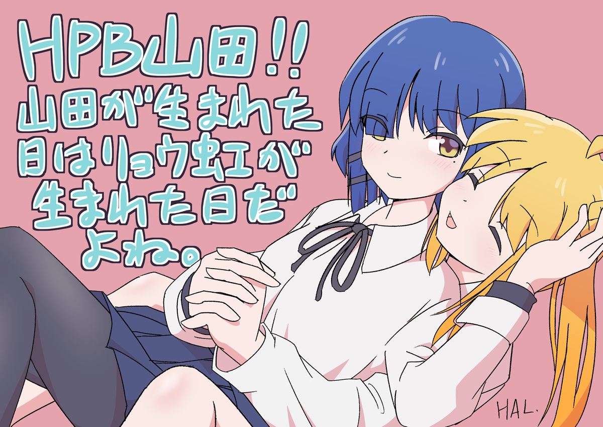 This is a pixiv picture whose title is 山田おたおめ！.