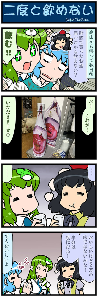 This is a pixiv picture whose title is がんばれ小傘さん 3864.