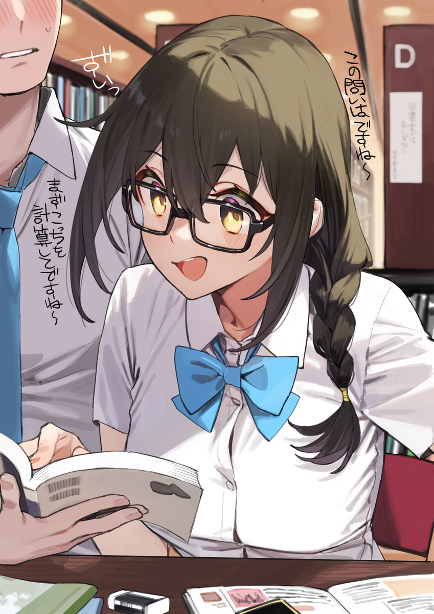 This is a pixiv picture whose title is 近視の姉＃127.