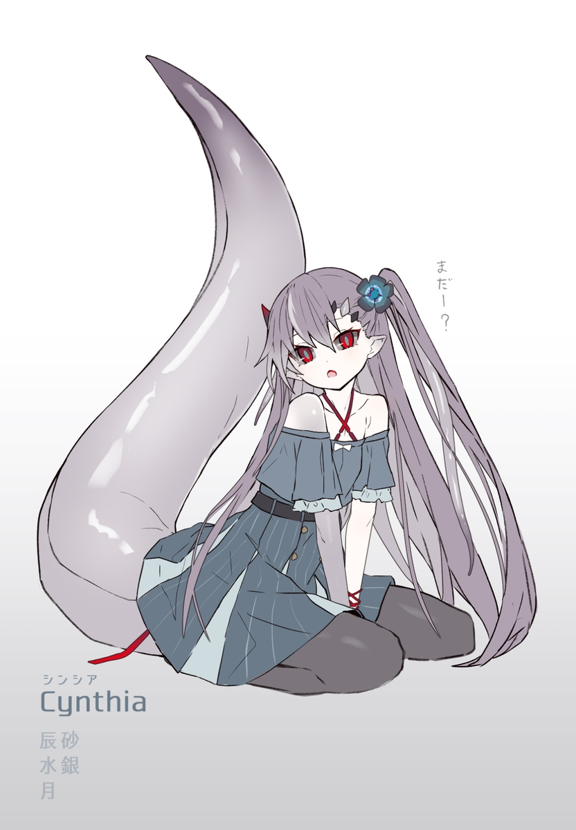 This is a pixiv picture whose title is デカ尻尾ちゃん.