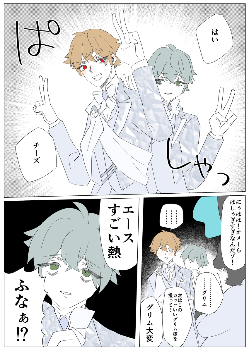 This is a pixiv picture whose title is エース誕生日おめでとう漫画.