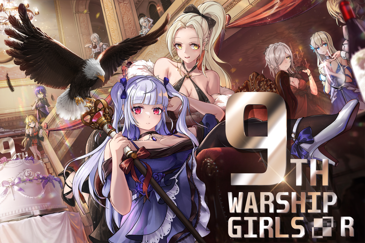 This is a pixiv picture whose title is 舰R 9周年 CV-⑨与九个饺子.