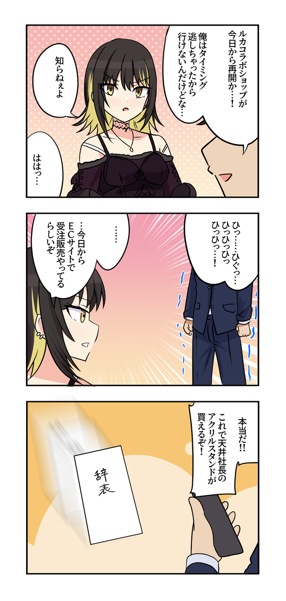 This is a pixiv picture whose title is シャニマス漫画1602.