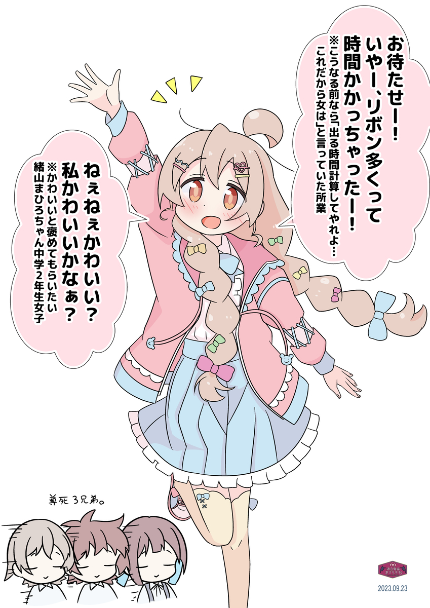 This is a pixiv picture whose title is ゆめかわまひろちゃんと被害者たち.