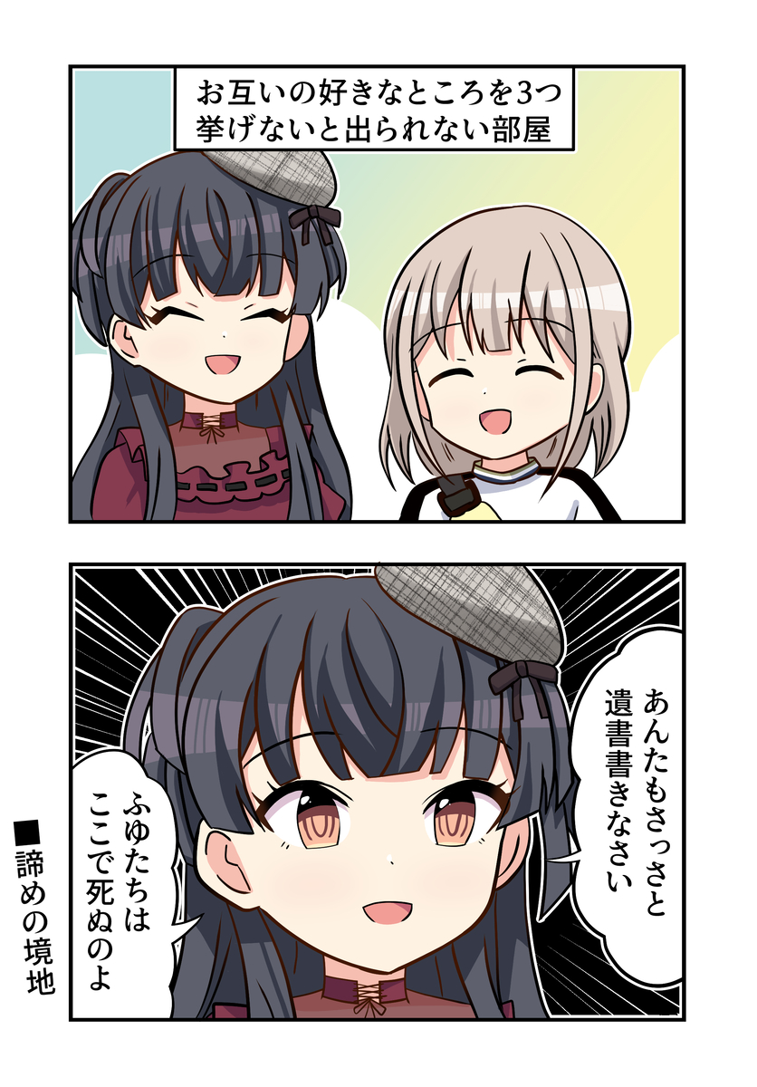This is a pixiv picture whose title is シャニマス漫画184【再放送】.